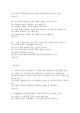 사랑의 인문학 퀴즈,기말고사 족보 -사랑의 인문학 퀴즈 기말 기출족보 정리 (12 페이지)